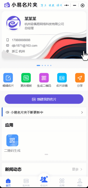 无标题项目.gif